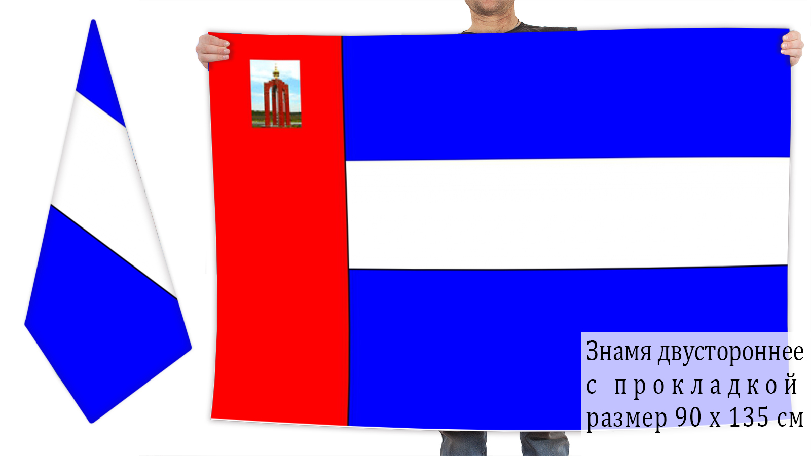 Двусторонний флаг Колосовского района
