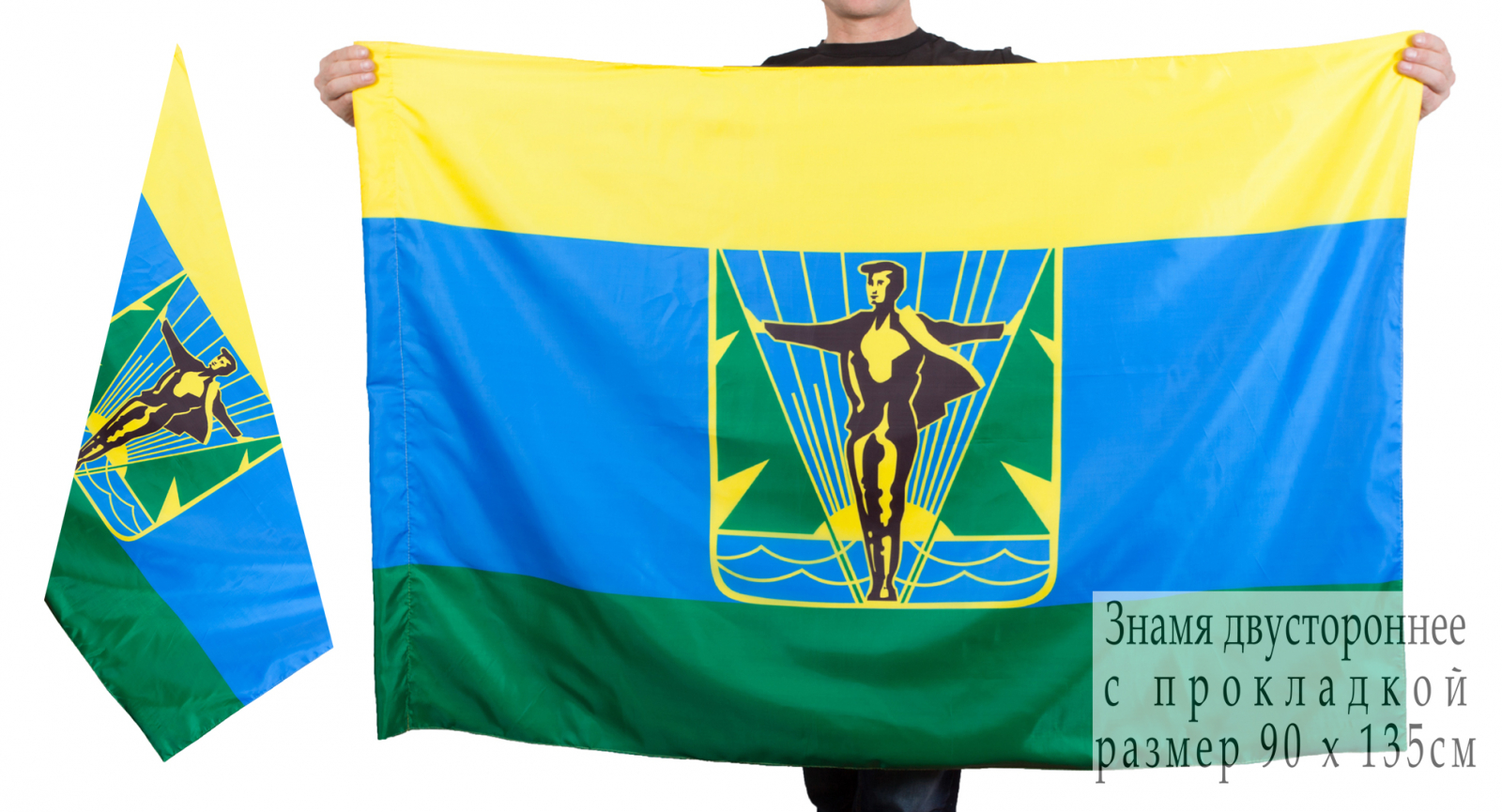 Двусторонний флаг Комсомольска-на-Амуре