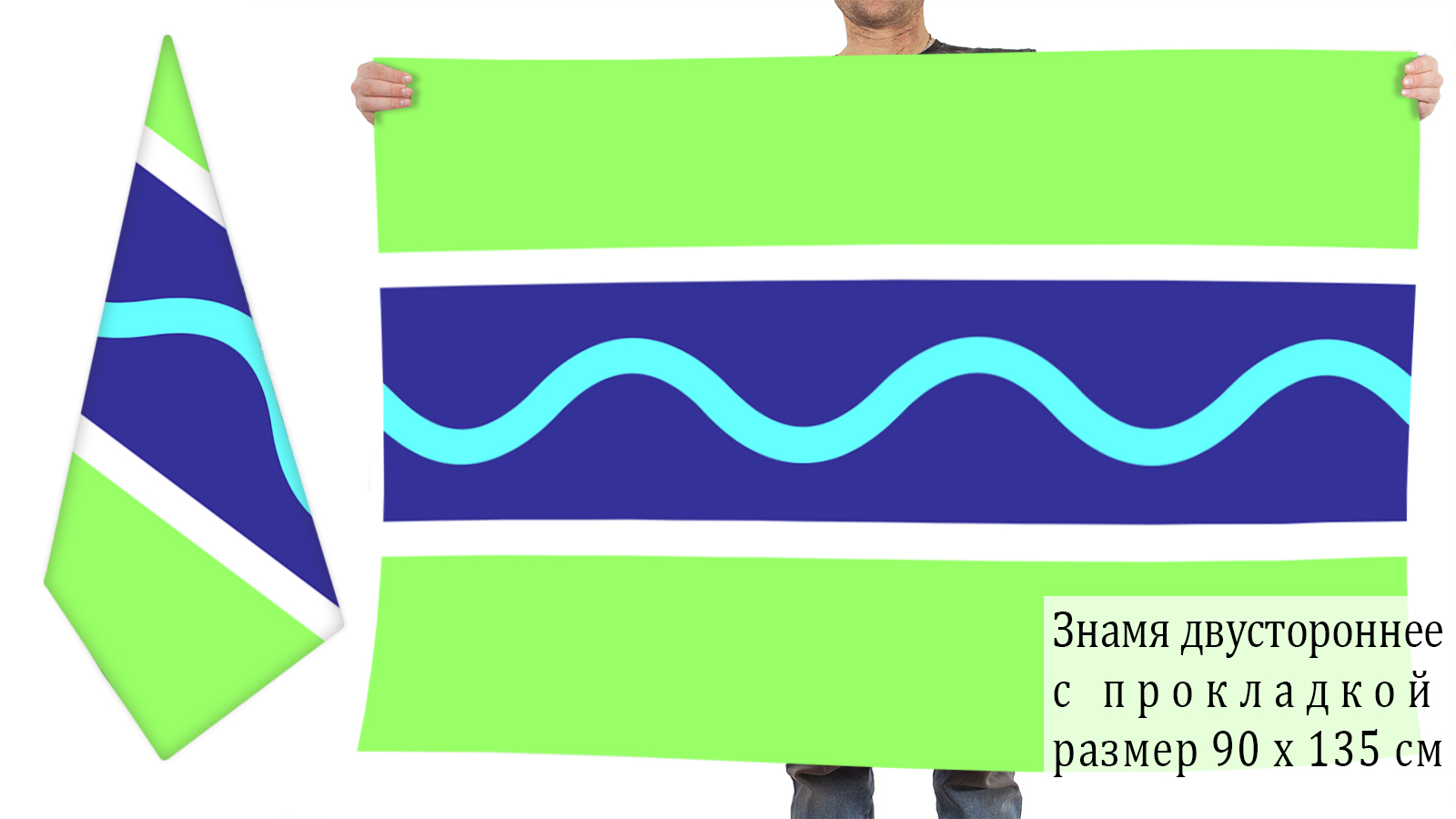 Двусторонний флаг Кормиловского района