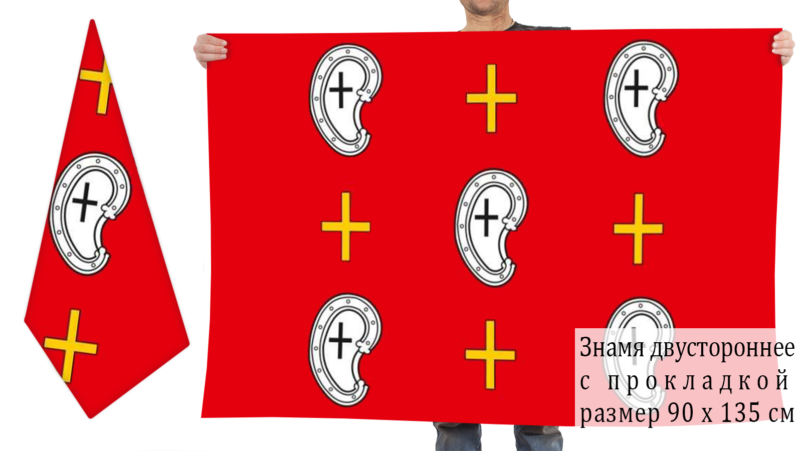 Двусторонний флаг Козельска