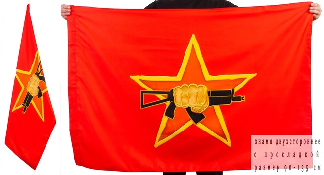Двусторонний флаг «Краповые Береты Спецназ»