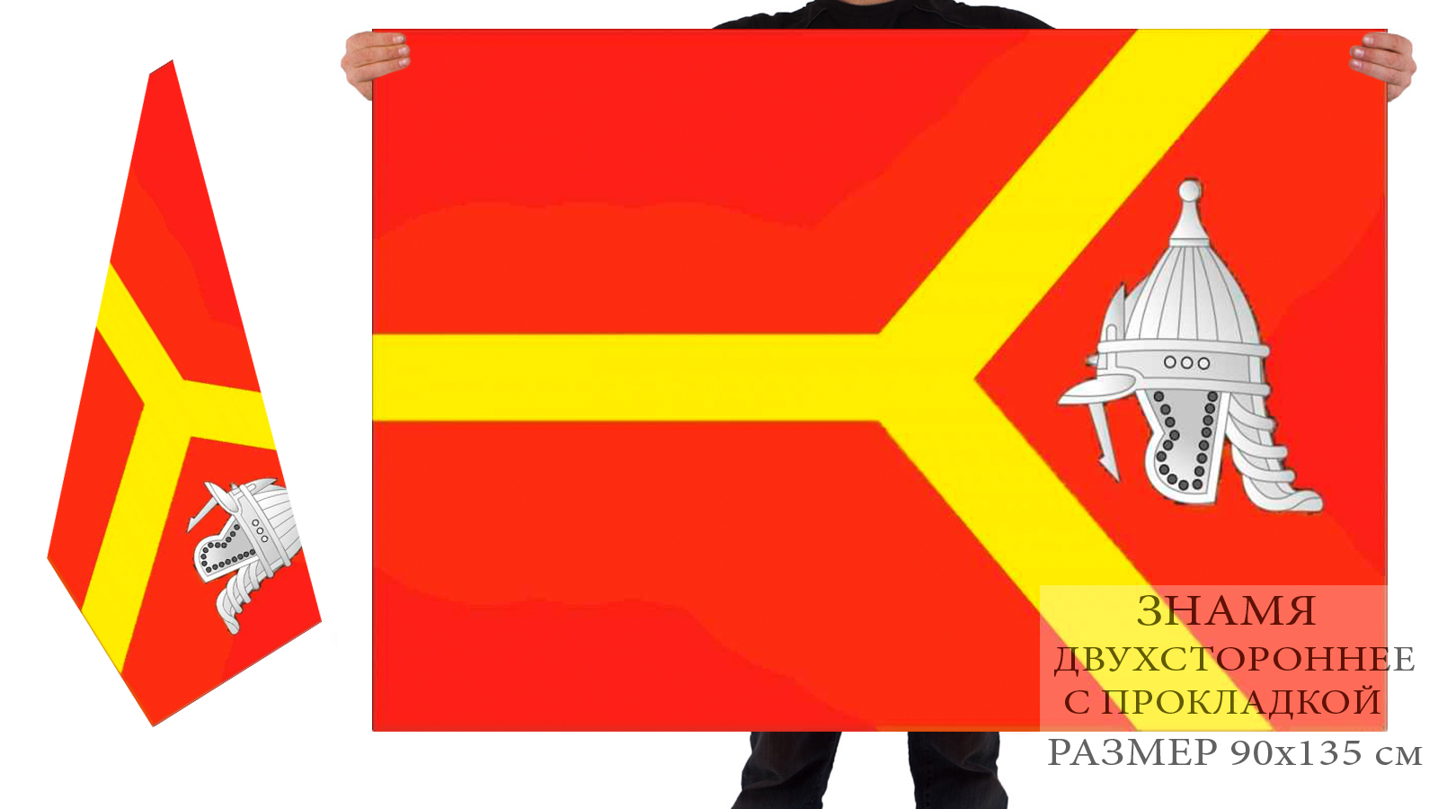 Двусторонний флаг Красноармейского района