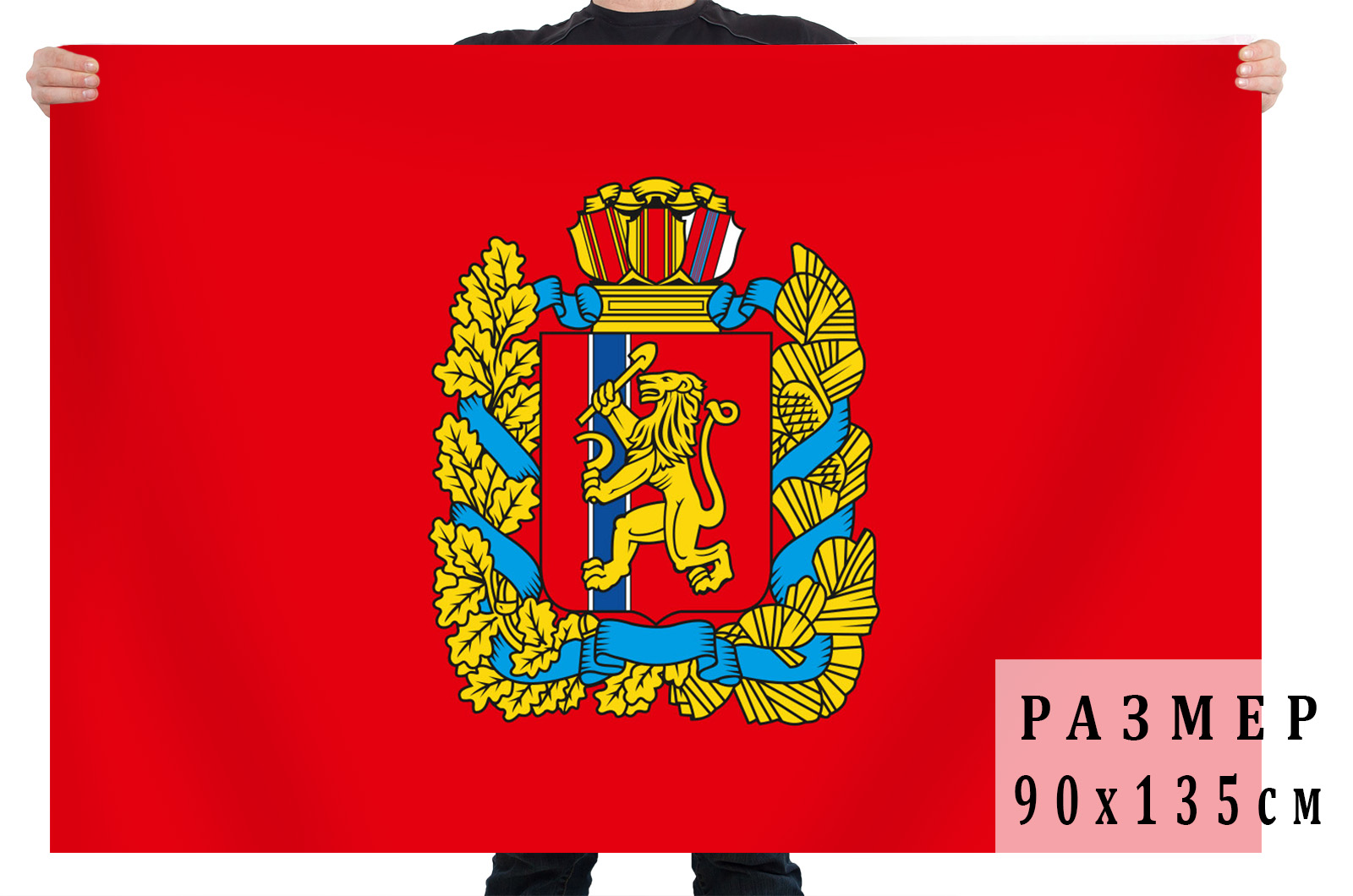 Купить флаг Красноярского края