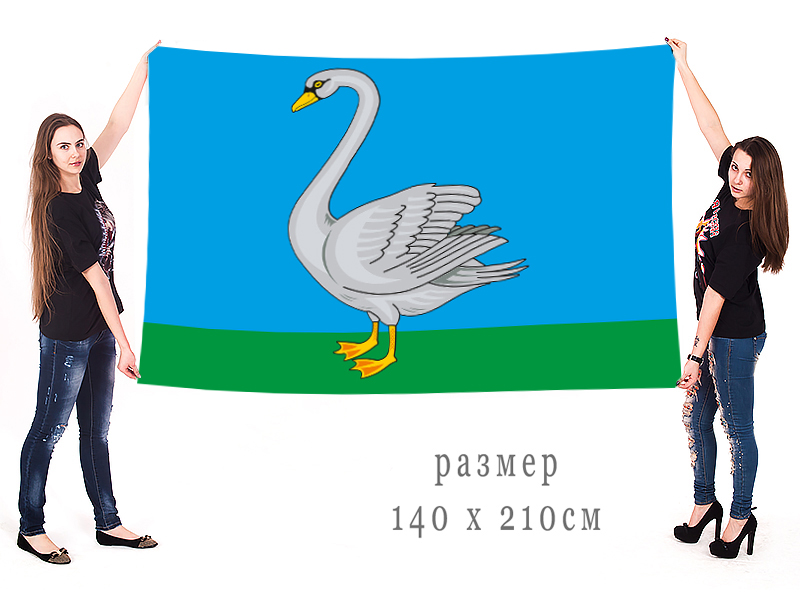 Большой флаг Лебедянского района