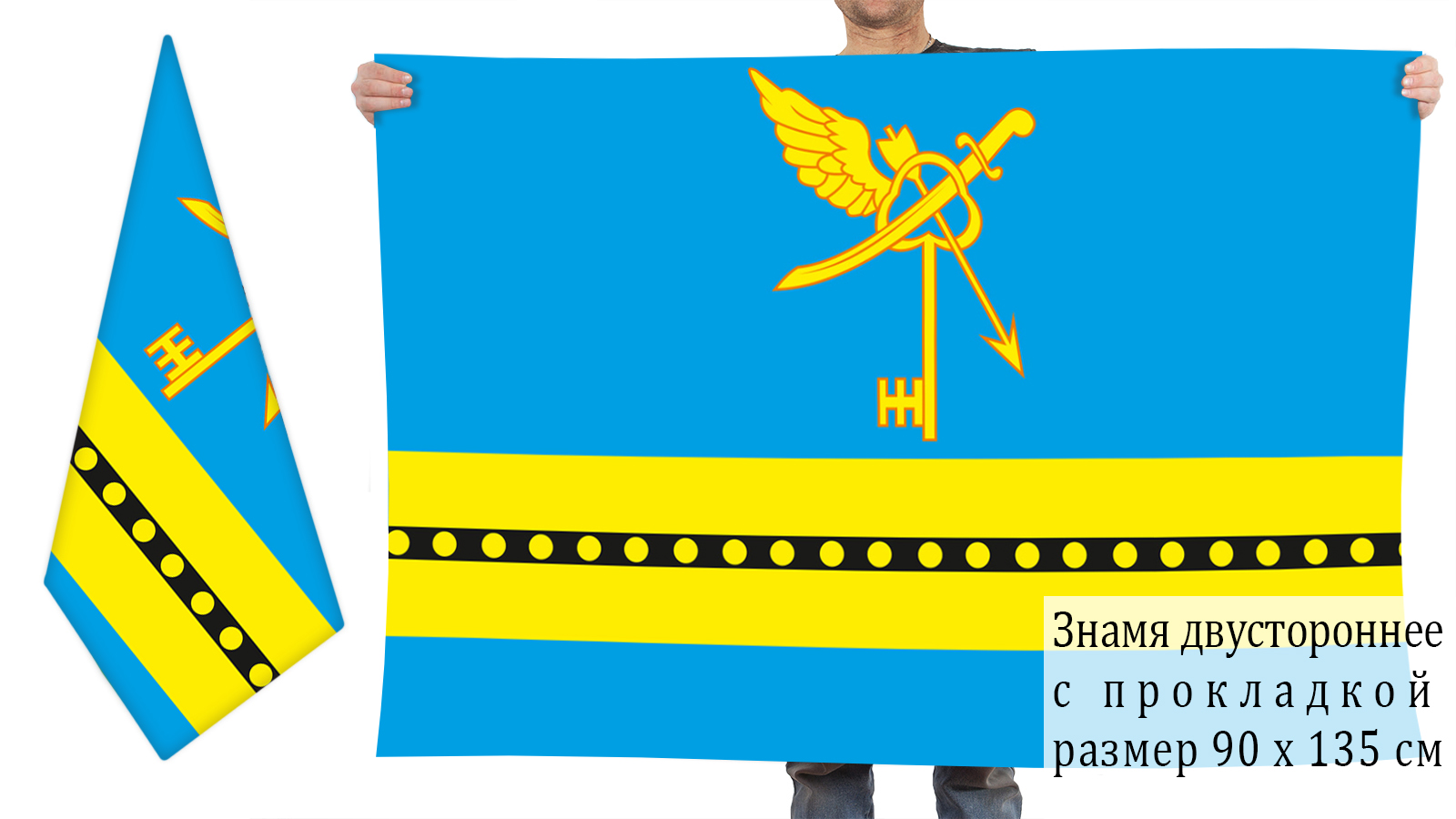 Двусторонний флаг Лев-Толстовского района