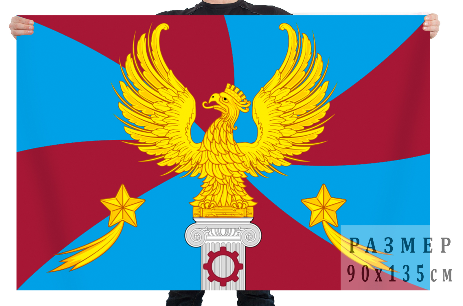 Флаг городского округа Люберцы