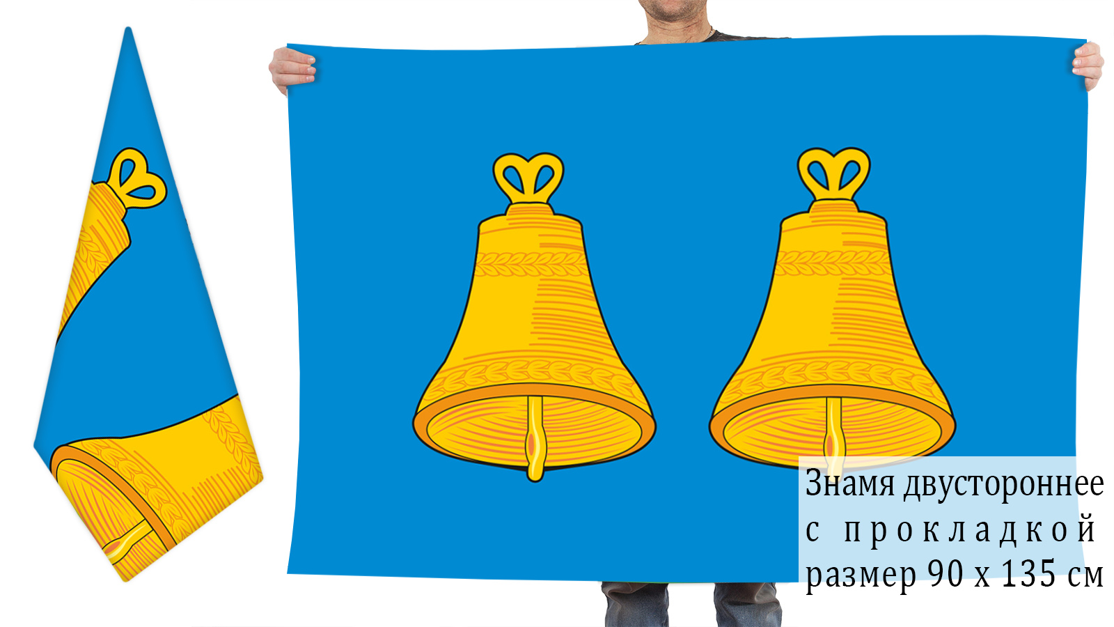 Двусторонний флаг Макарьева и Макарьевского района