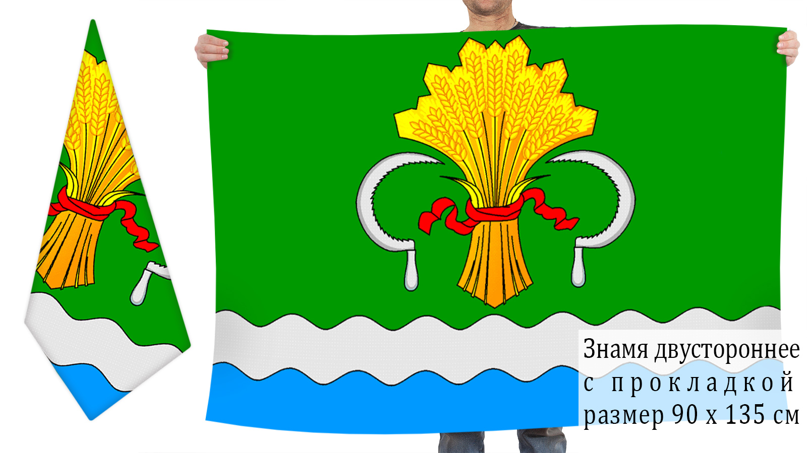 Двусторонний флаг Мамадышского района Республики Татарстан