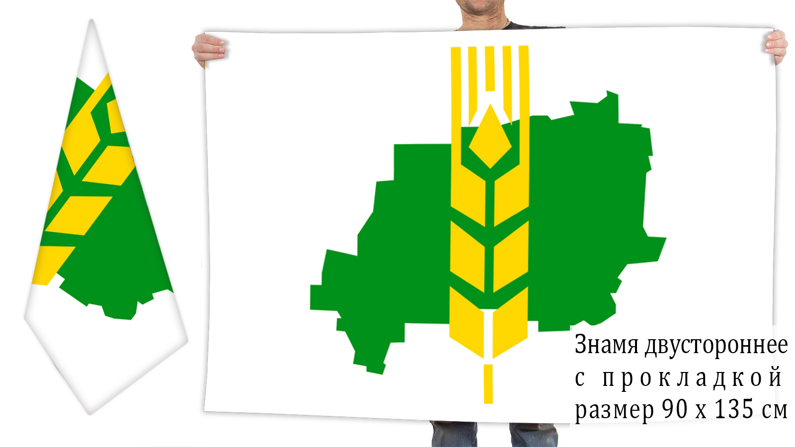 Двусторонний флаг Марьяновского района