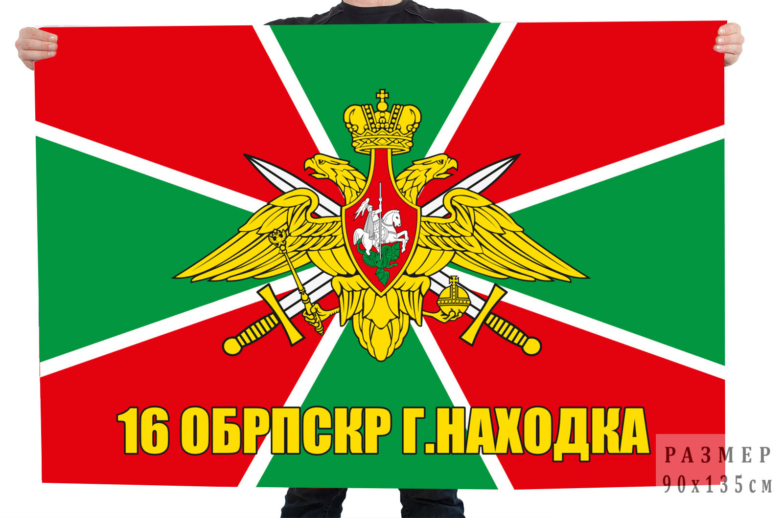 Заказать недорого в Москве флаг МЧПВ 16 ОБрПСКР г. Находка