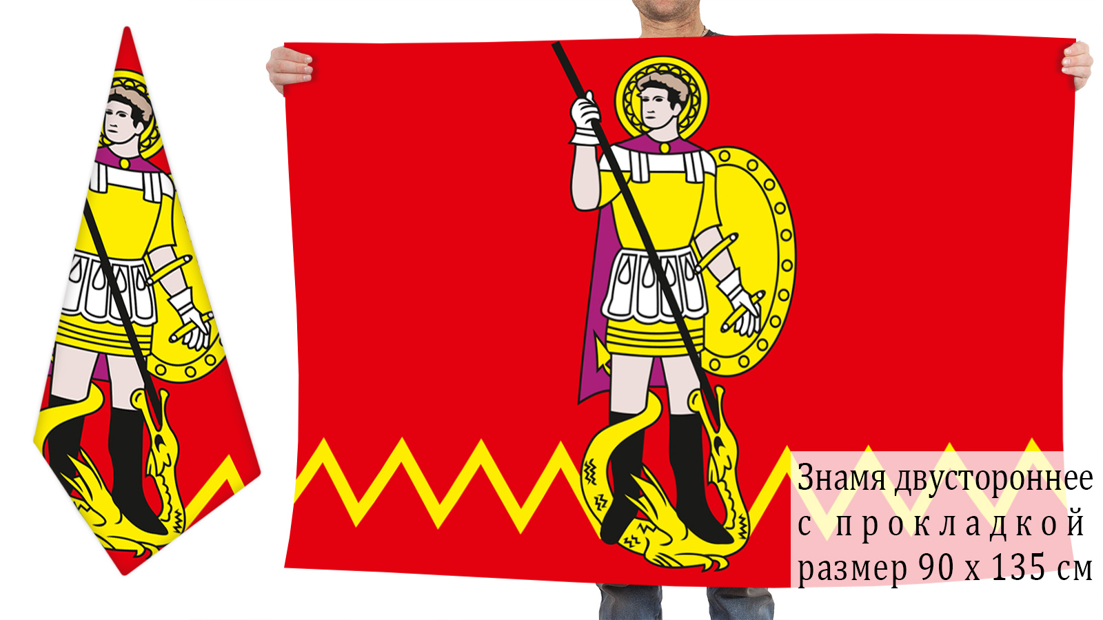 Двусторонний флаг Межевского района