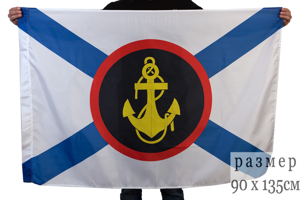 Флаг "Эмблема морской пехоты"