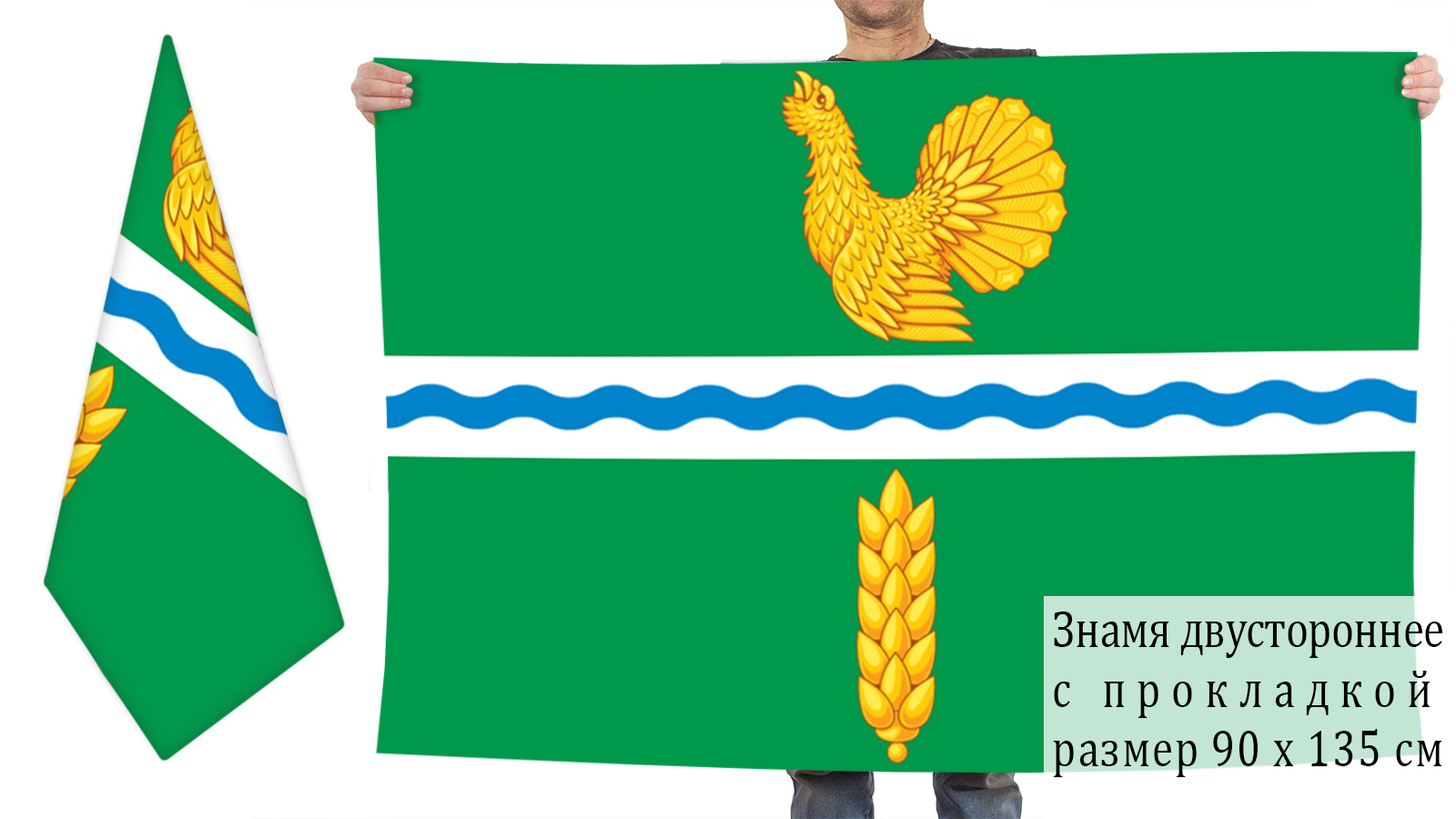 Двусторонний флаг Муромцевского района
