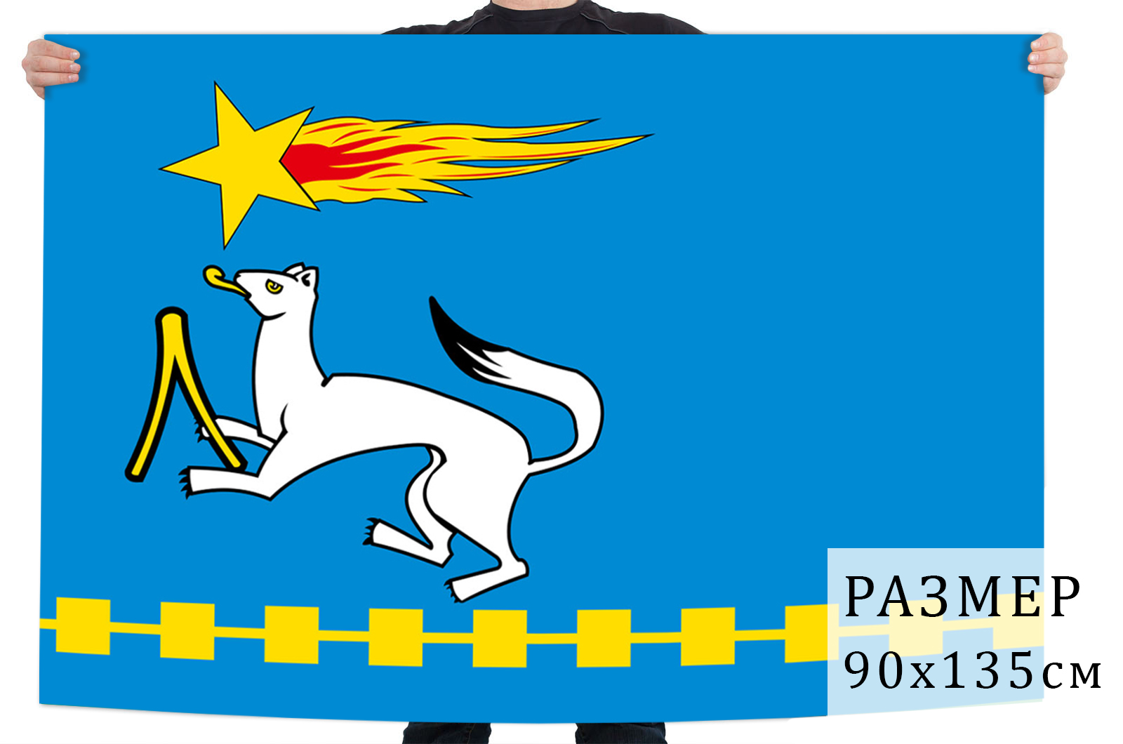 Флаг Нижней Салды Свердловской области