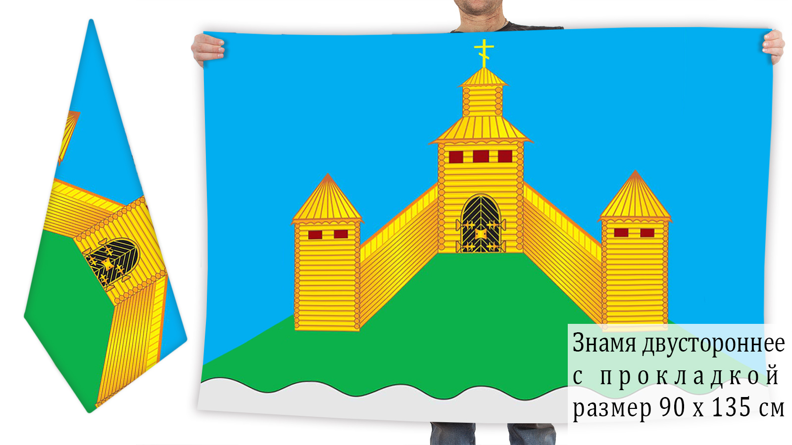 Двусторонний флаг Новоусманского муниципального района