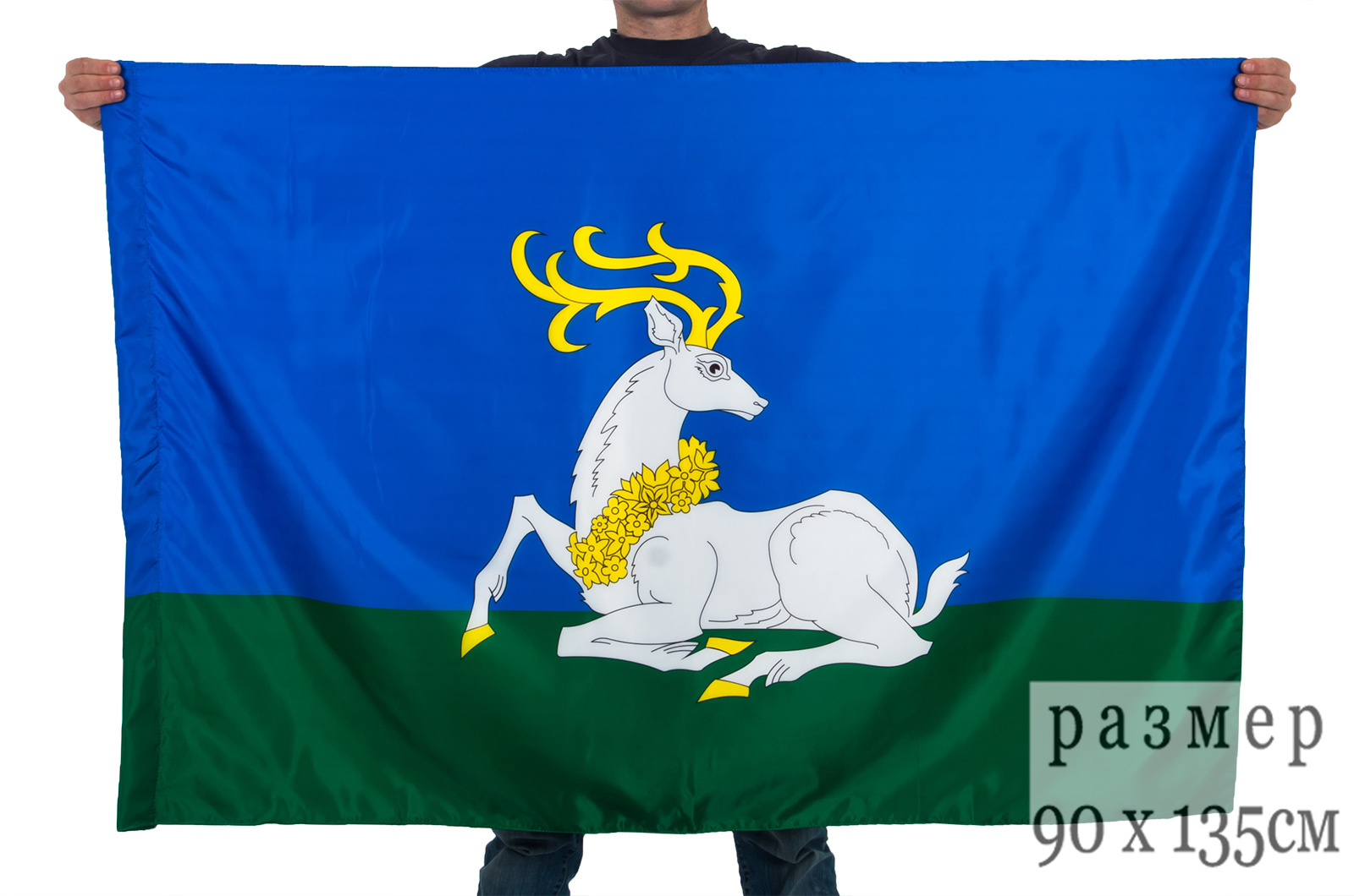 Флаг Одинцово классического размера 90х135 см