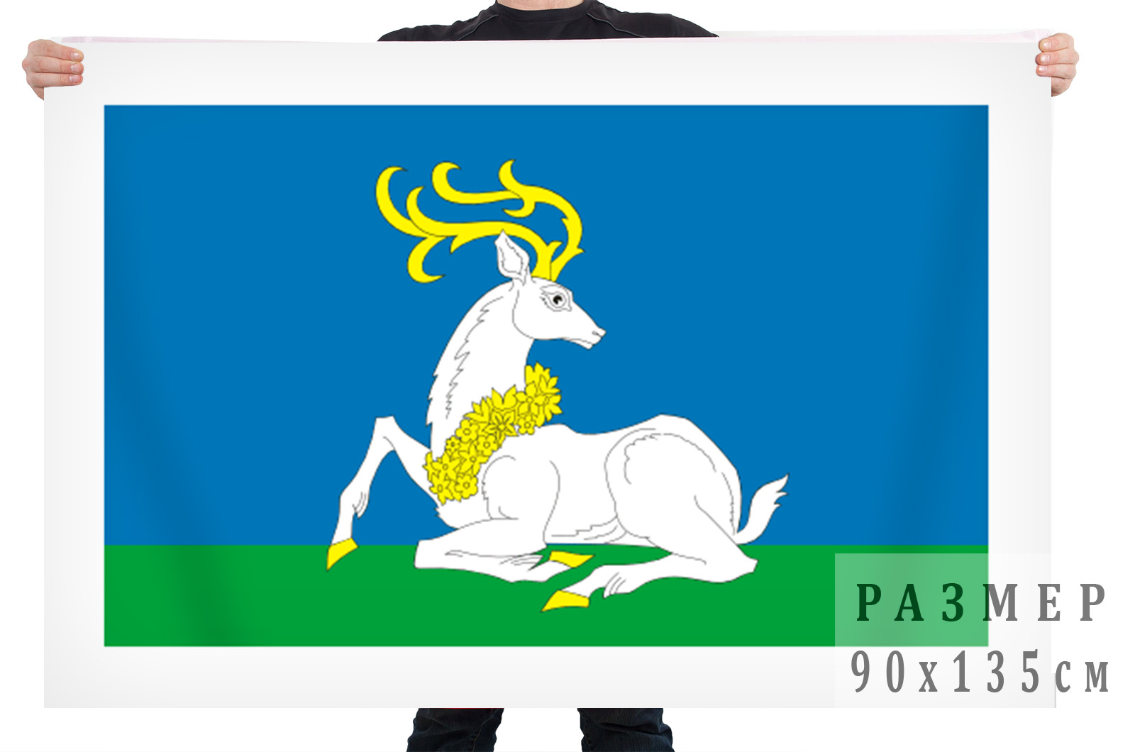 Флаг Одинцово