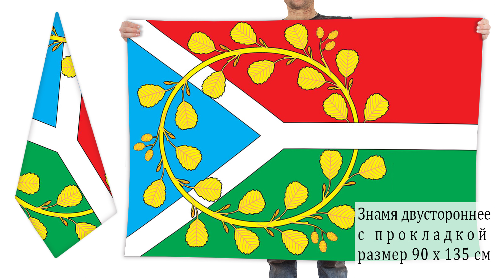 Двусторонний флаг Ольховатского муниципального района