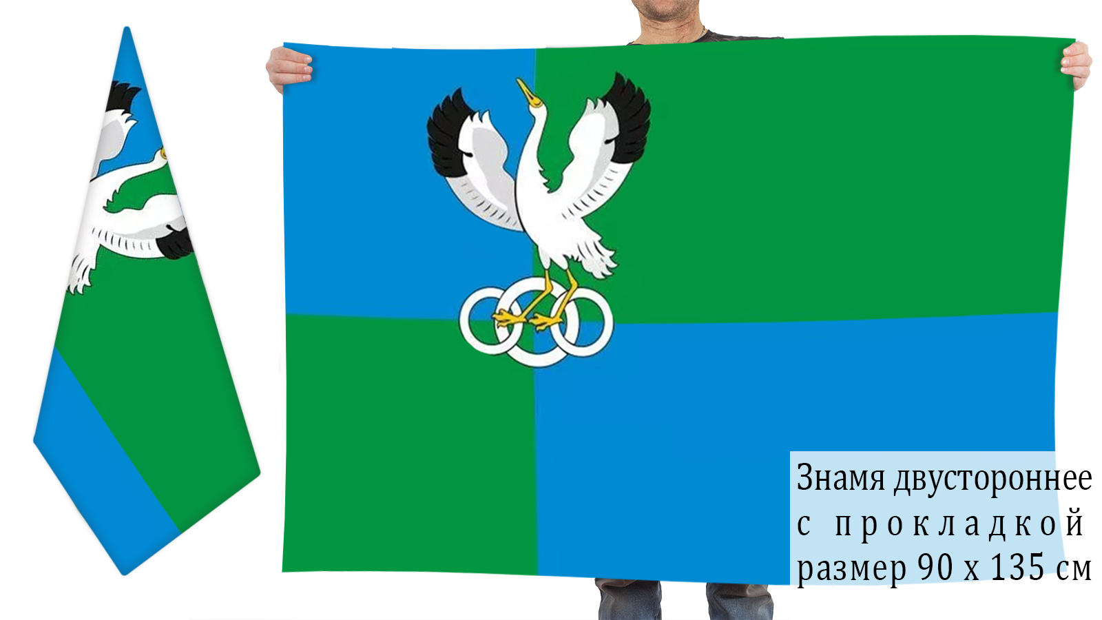 Двусторонний флаг Омутинского района