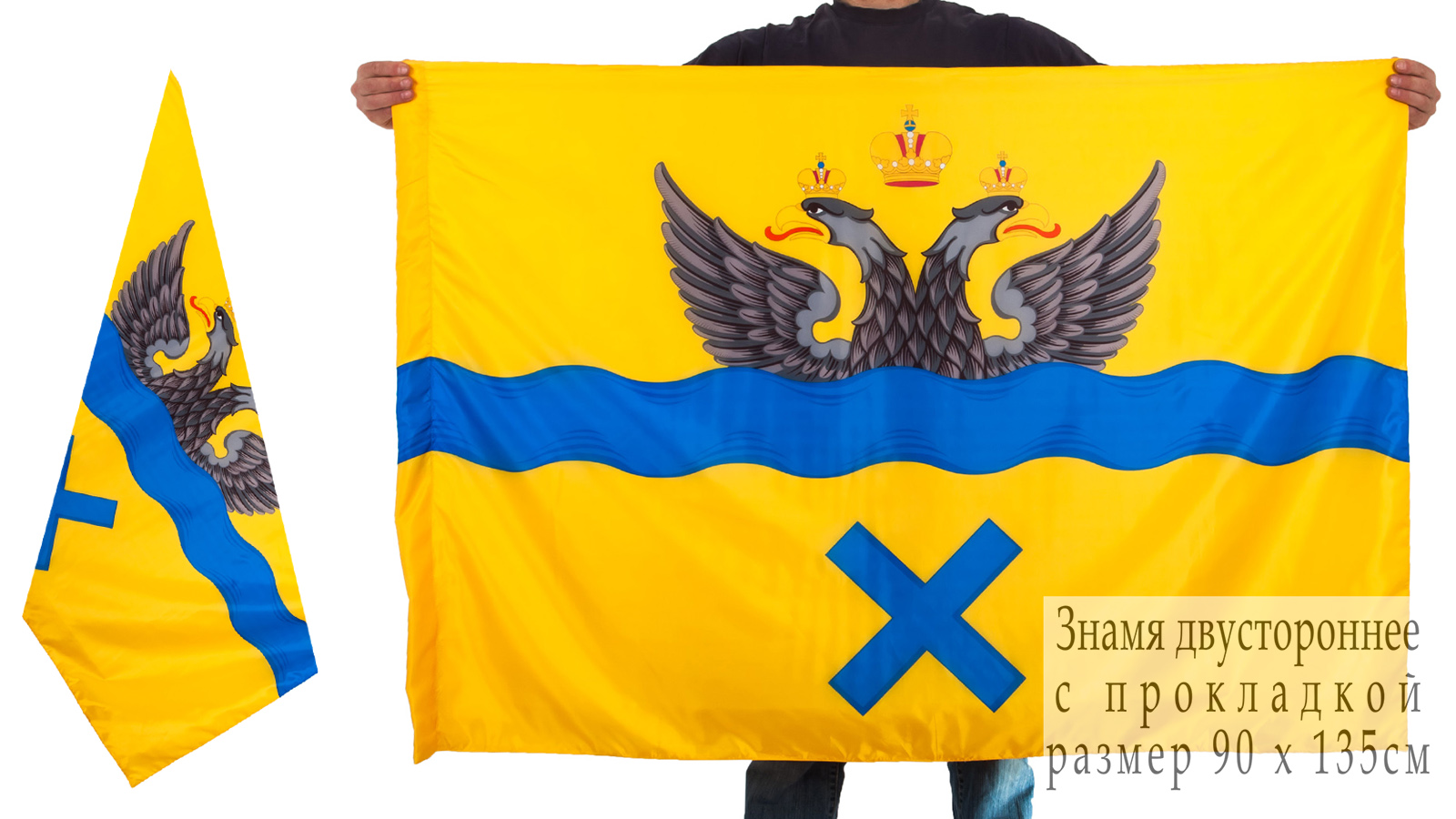 Двусторонний флаг Оренбурга