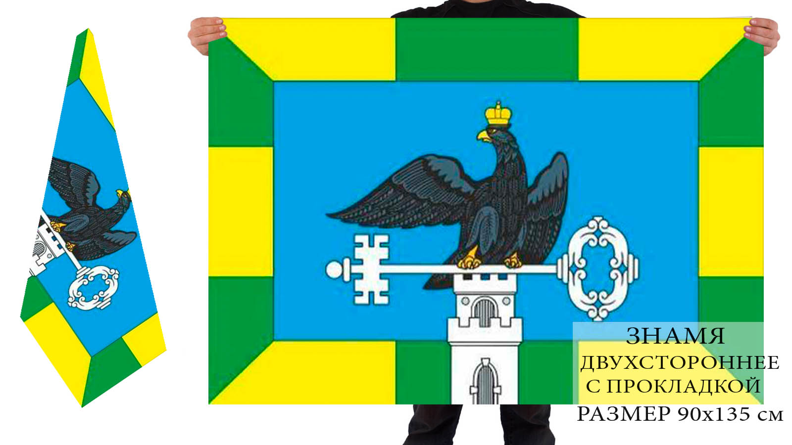 Двусторонний флаг Орловского района