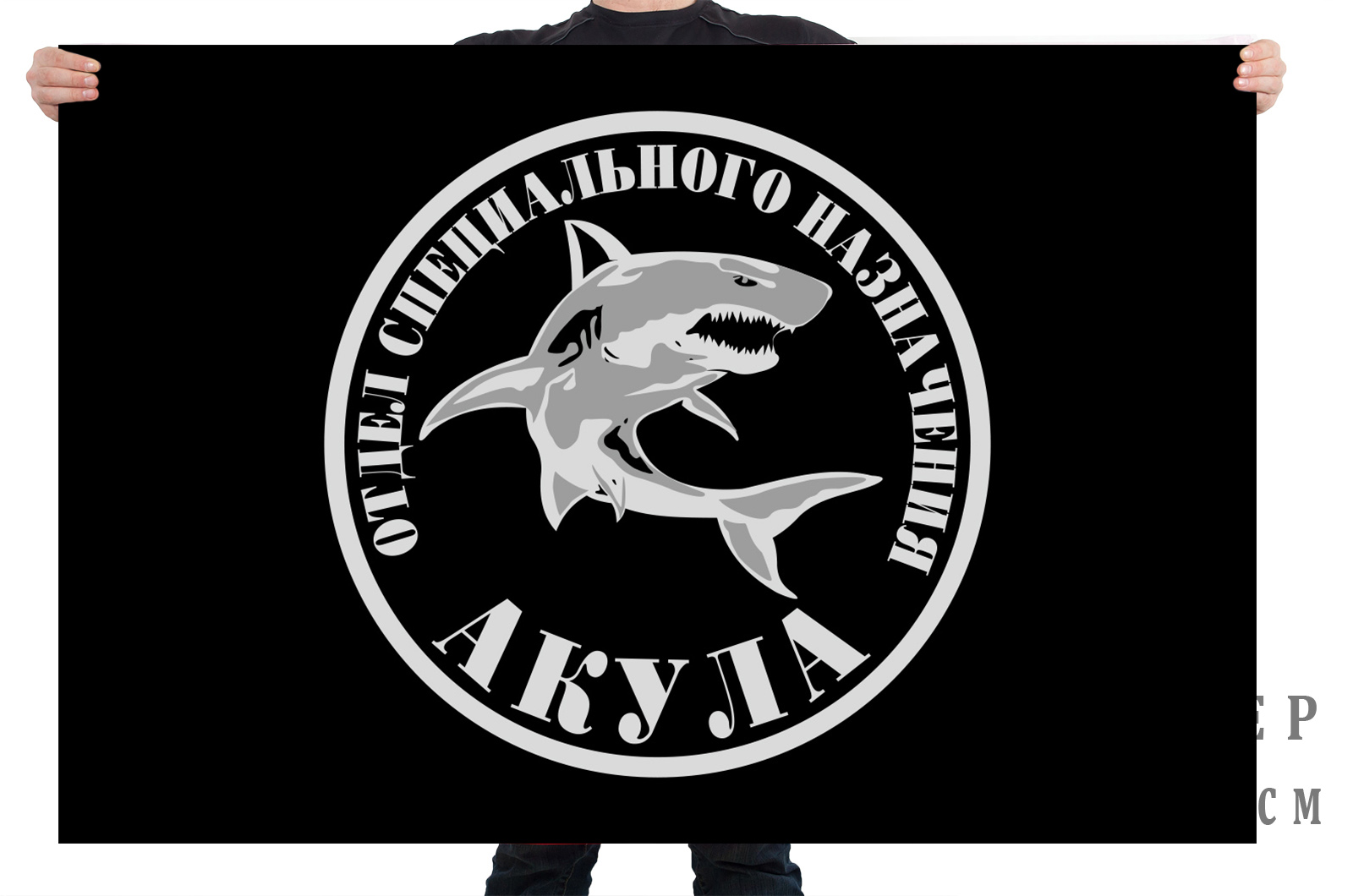 Флаг отдела специального назначения «Акула» УФСИН России
