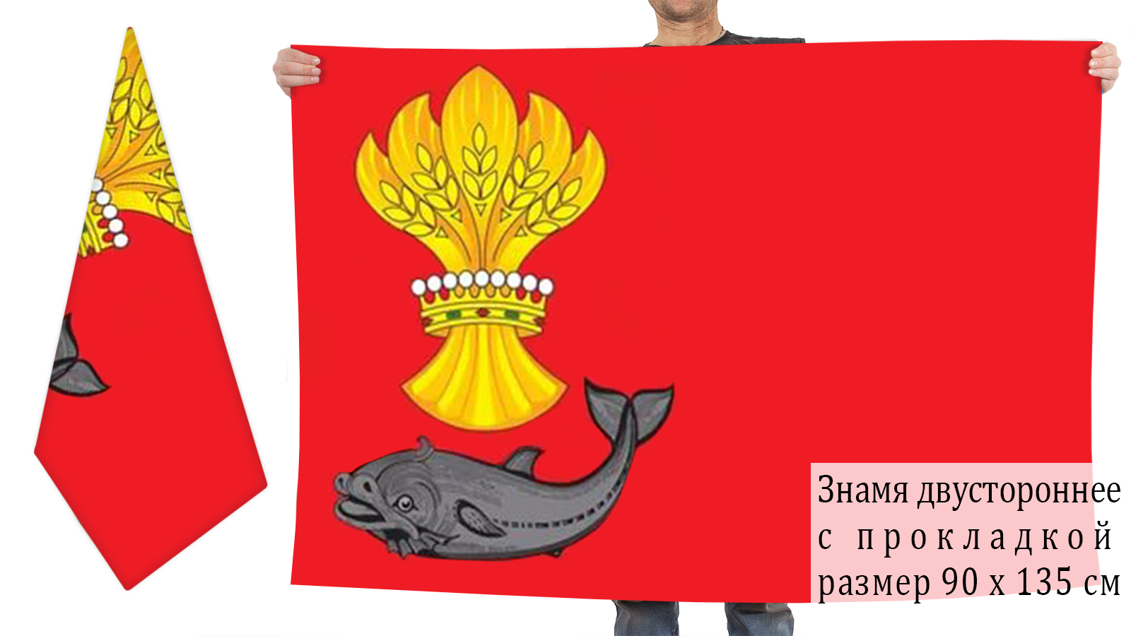 Двусторонний флаг Панинского муниципального района