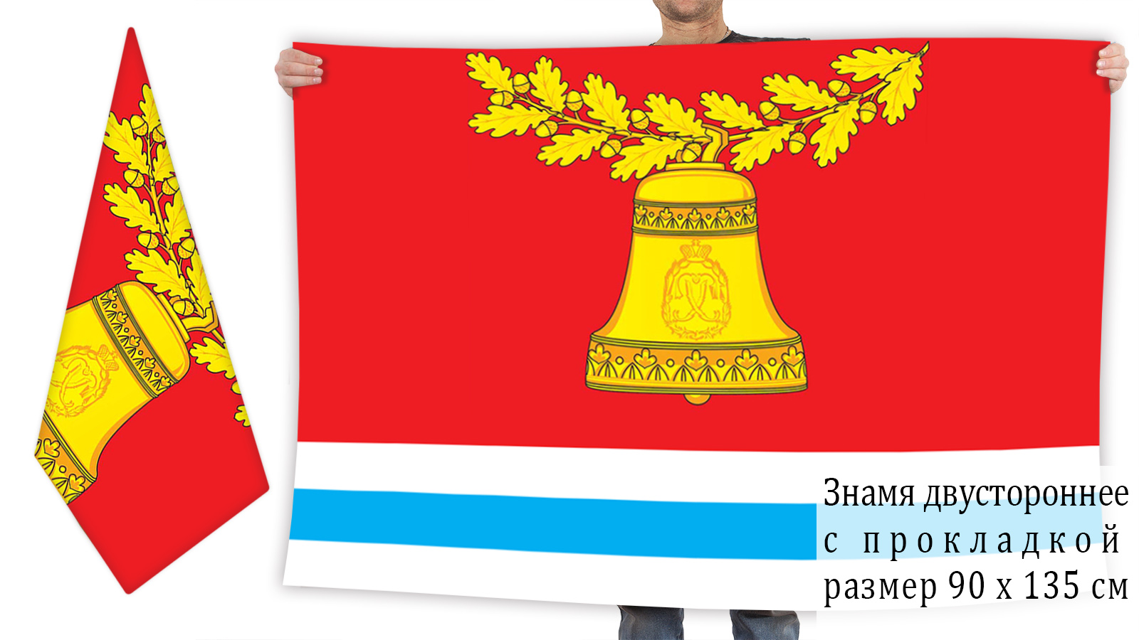 Двусторонний флаг Павловского муниципального района