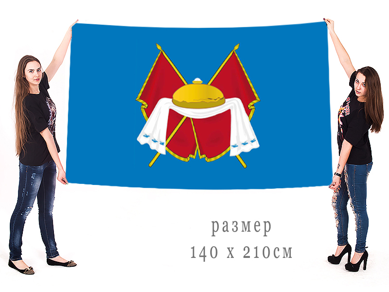 Большой флаг Первомайского района Алтайского края