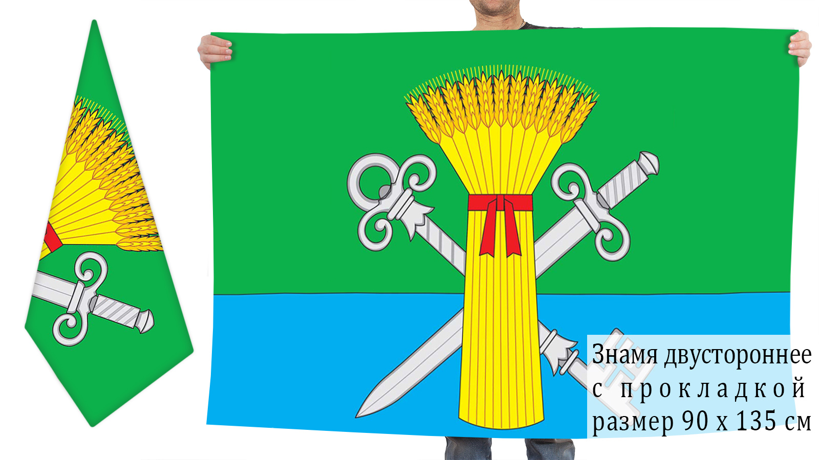 Двусторонний флаг Петропавловского муниципального района