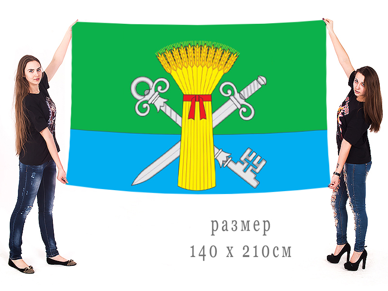 Большой флаг Петропавловского муниципального района