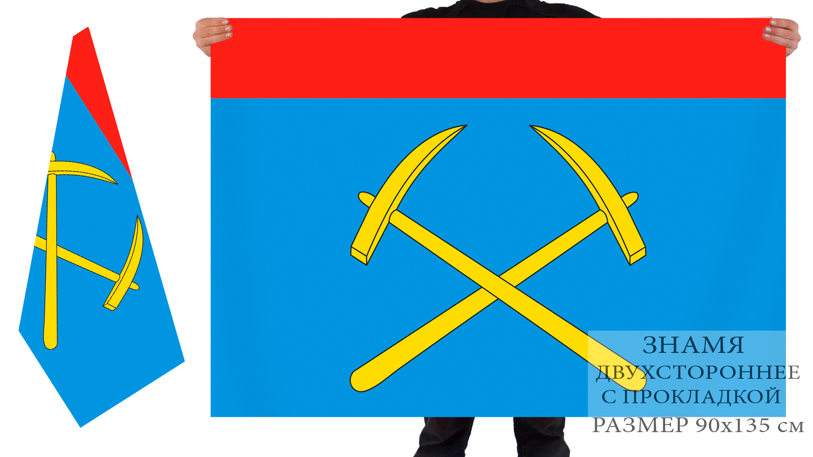 Двусторонний флаг Подольска