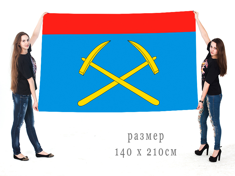 Большой флаг Подольска