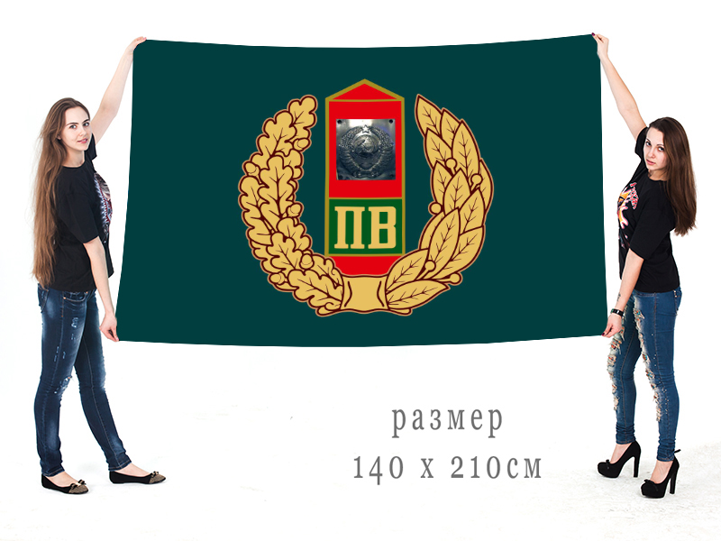 Флаг Пограничных войск КГБ СССР
