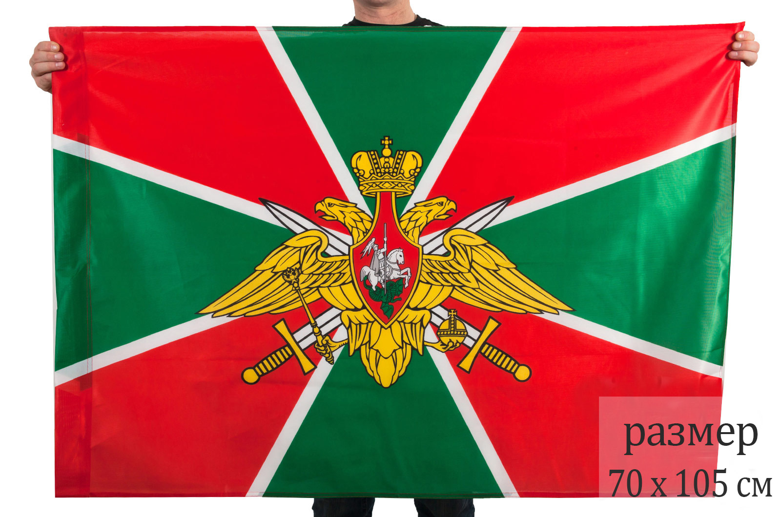 Заказать флаг Погранвойск России оптом недорого