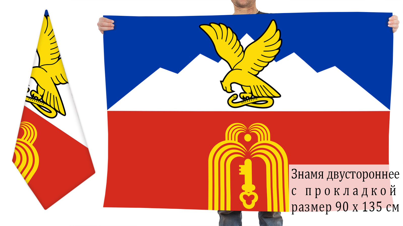 Двусторонний флаг Пятигорска