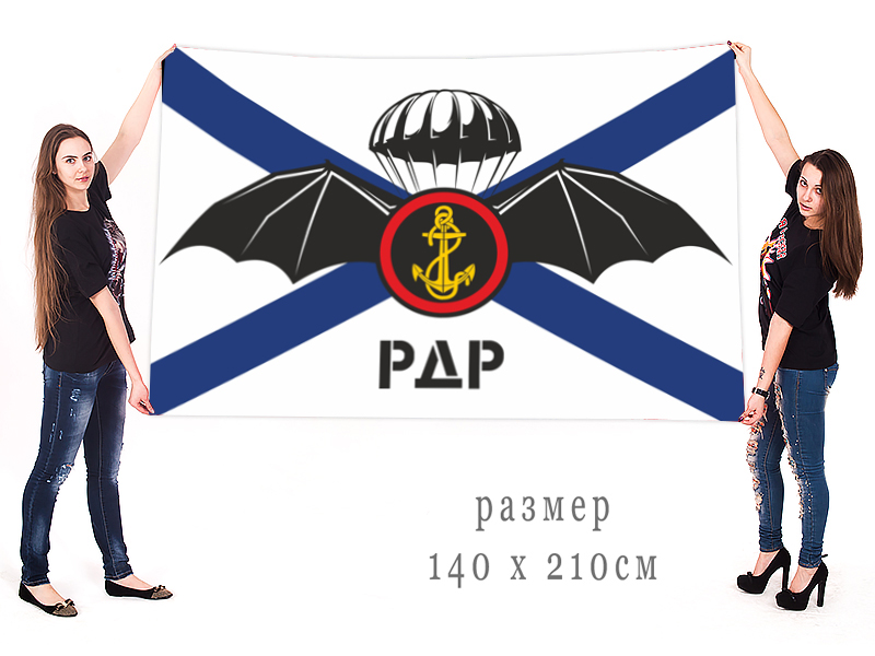 Большой флаг разведовательно-десантной роты морской пехоты