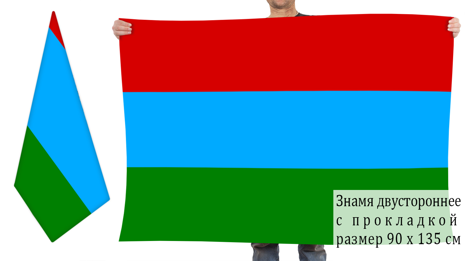 Двусторонний флаг Республики Карелия