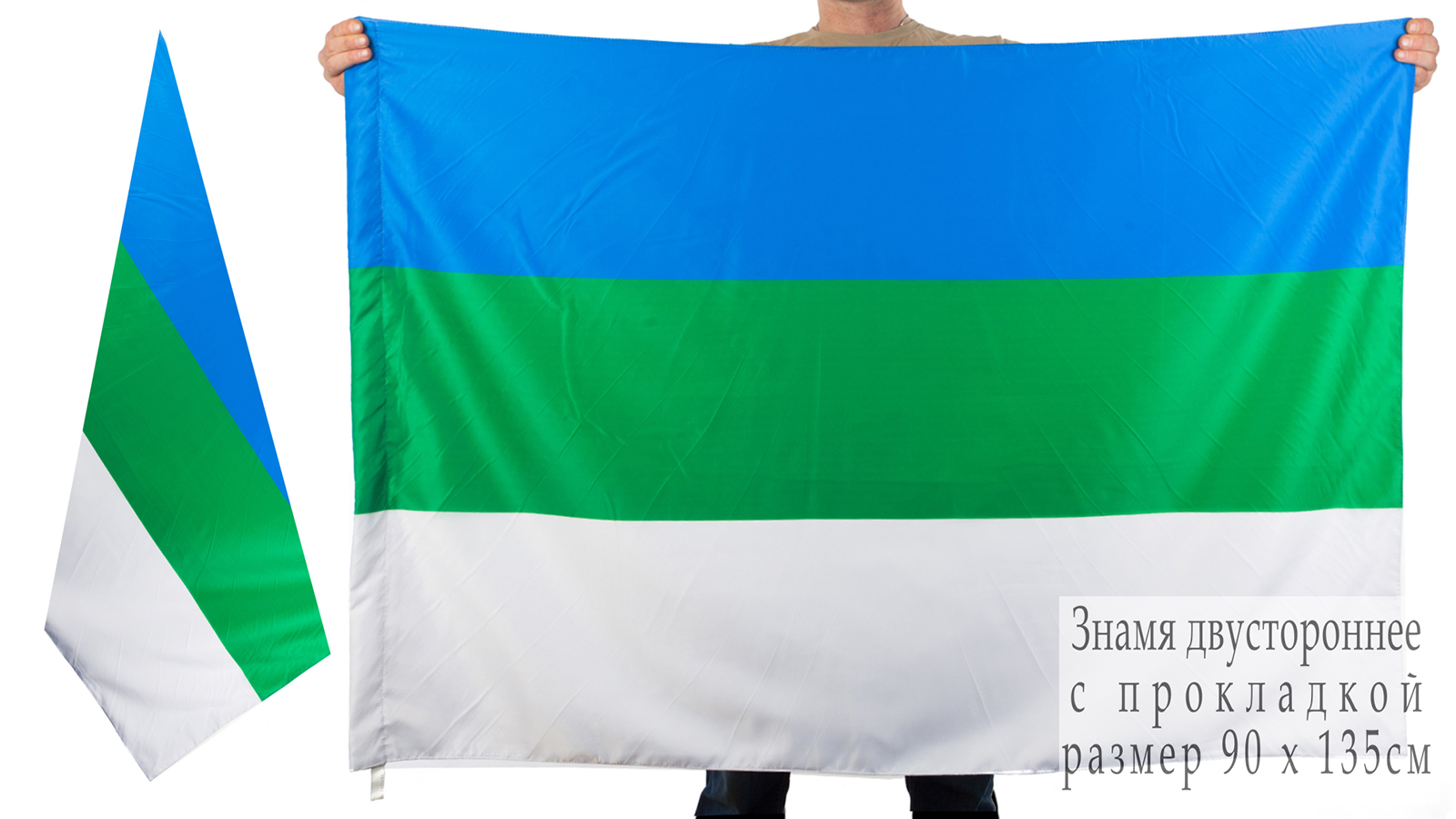 Двусторонний флаг Республики Коми