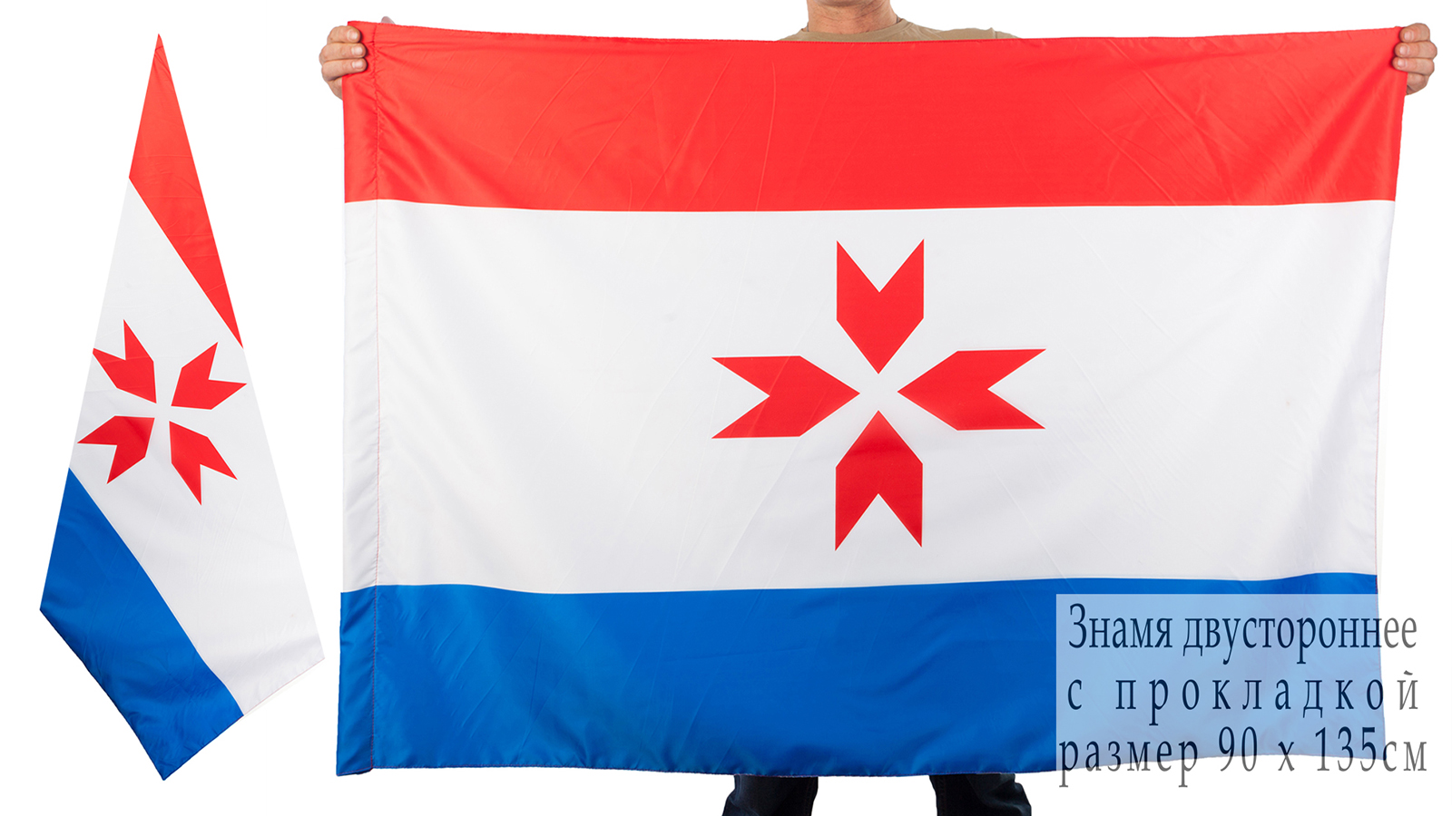 Двусторонний флаг Республики Мордовия