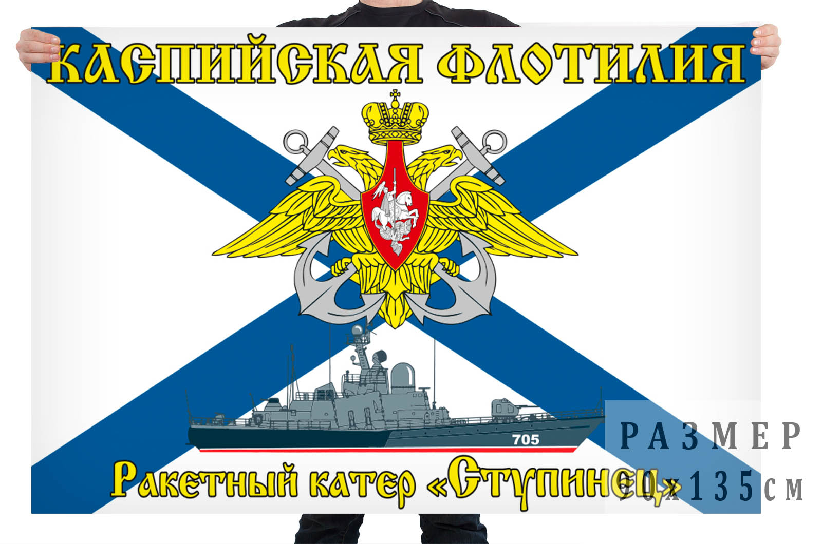 Флаг РКА "Ступинец"