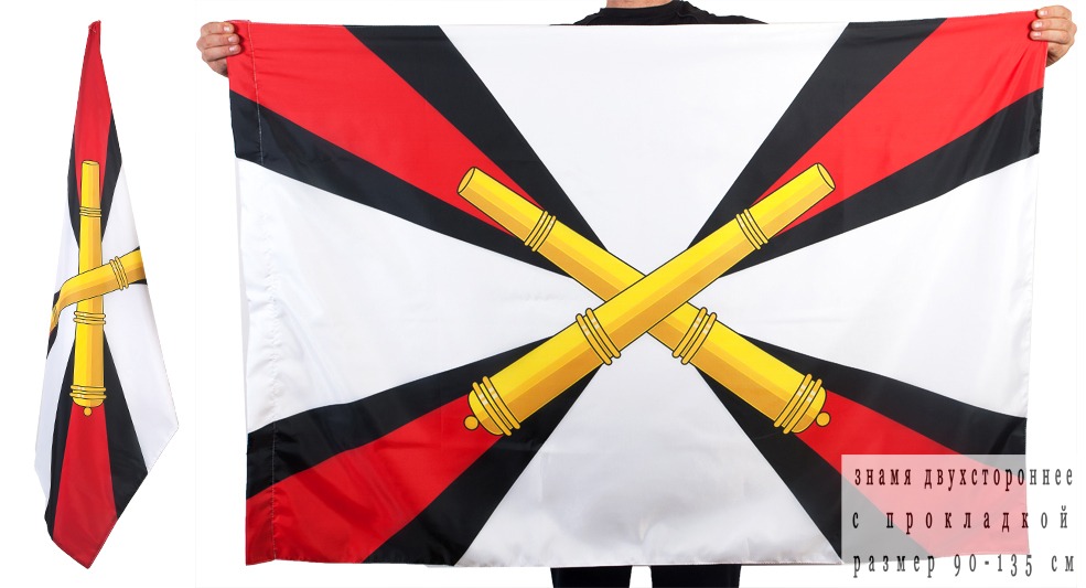 Двусторонний флаг РВиА