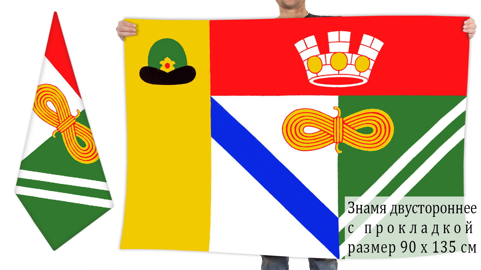 Двусторонний флаг Сасово