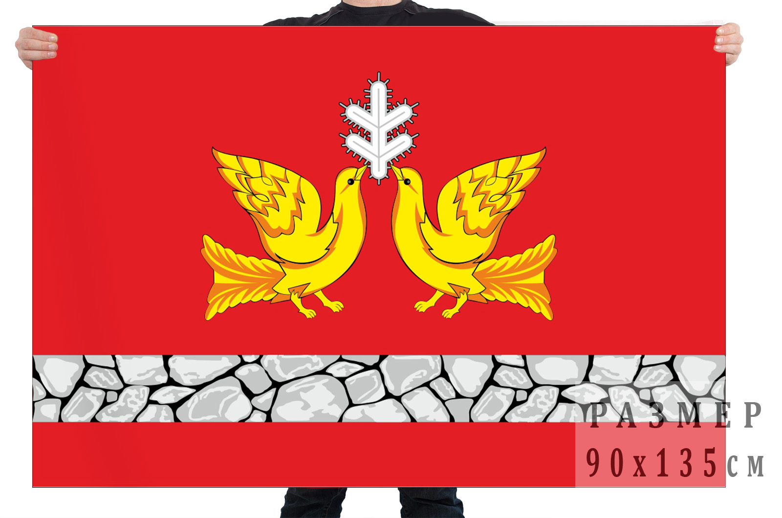 Флаг Советского района