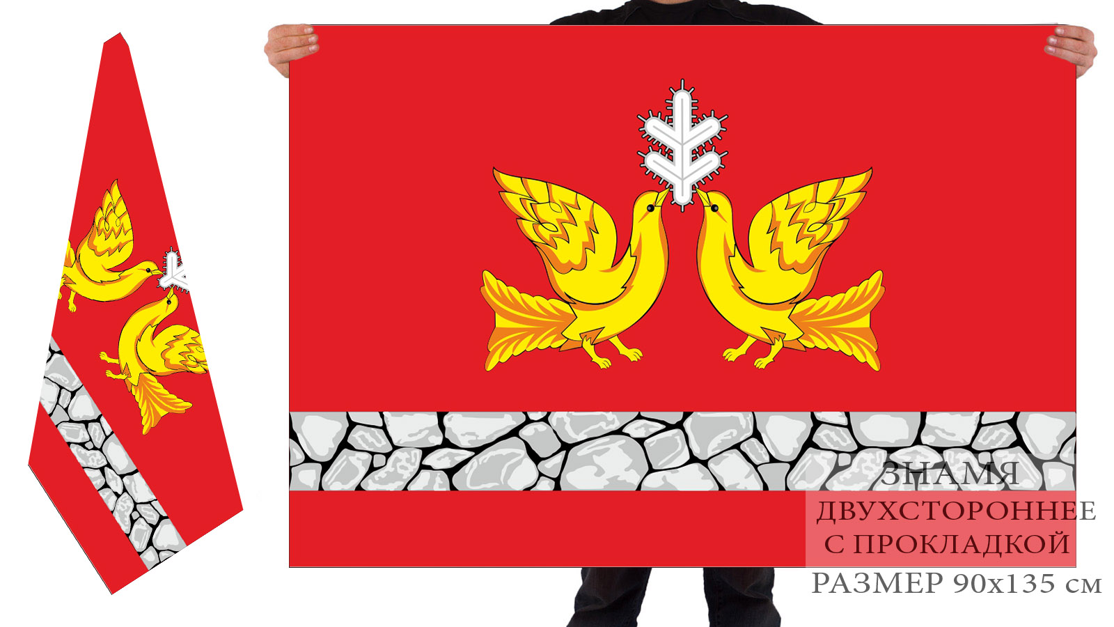 Двусторонний флаг Советского района