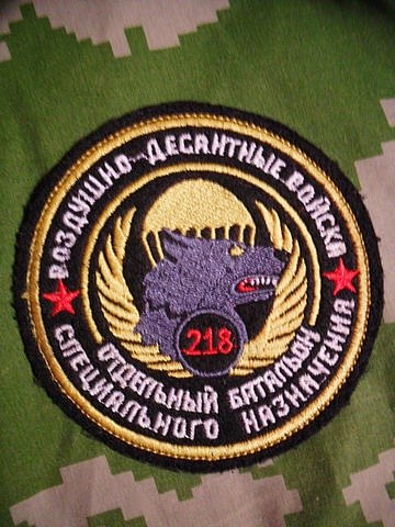 Шеврон 218 отдельного батальона специального назначения