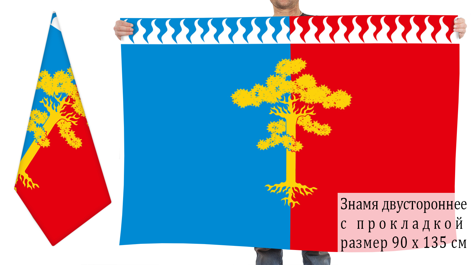 Двусторонний флаг Среднеуральска
