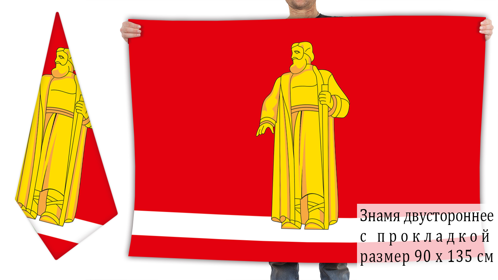 Двусторонний флаг Сусанинского района