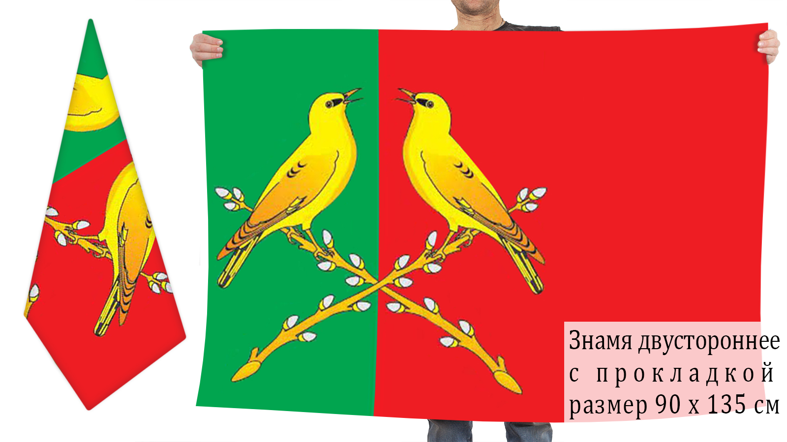 Двусторонний флаг Таловского муниципального района