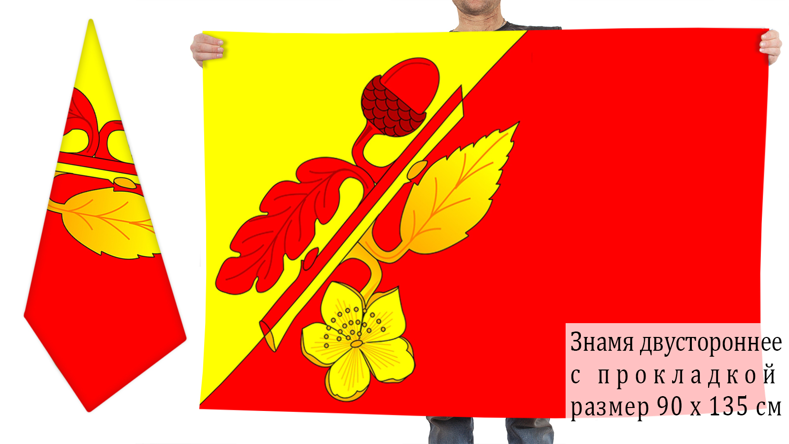 Двусторонний флаг Терновского муниципального района